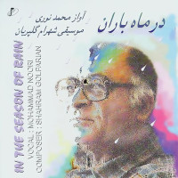 Mohammad Noori - Dar Mahe Baran