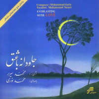 Mohammad Noori - Javdaneh Ba Eshgh