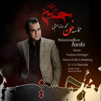 Mohammad Reza Aarabi - Hemaseye Khon