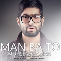 Mohsen Seaman - Man Ba To