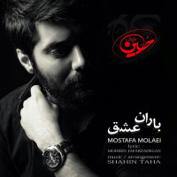 Mostafa Molaei - Baroon Eshgh
