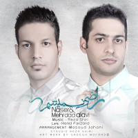 Naser Alavi & Mehrdad Alavi - Razi Nemisham