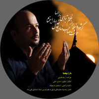 Reza Ghadimi - Ma Ra Bebakhsha