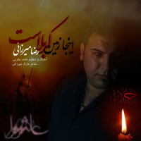 Reza Mirzaei - Inja Zamine Karbalast
