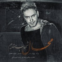 Shahab Moghadam - Mahaal