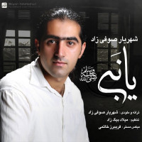 Shahriyar Soufi Zad - Ya Nabi