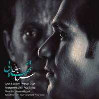 Sorna Doaei - Tanhayi