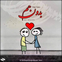 Vahid Amini - Bedone Ham