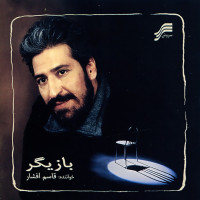 Ghasem Afshar - Bazigar