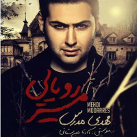 Mehdi Modarres - Masire Royaei