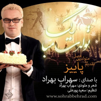 Sohrab Behrad - Tavalodet Mobarak ( Paeiz )
