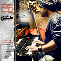 Ali Atyabi - Cheghadr Sakhte