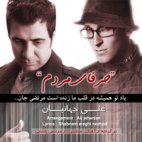 Ali Jahanian - Harfaye Mardom