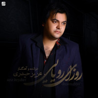 Aziz Heydari - Roozaye Royaei