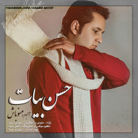 Hasan Bayat - Mano Bash