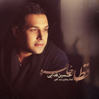 Hossein Fadaei - Ghatare Khatereh