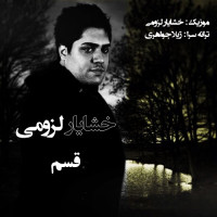 Khashayar Lozumi - Ghasam