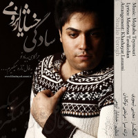 Khashayar Lozumi - Sadegi