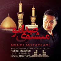Mahdi Mozaffari - Mishnavi Sedamo