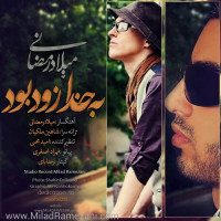 Milad Ramezani - Bekhoda Zod Bod