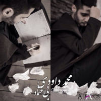 Mohamad Davoudi - Bi Etemad