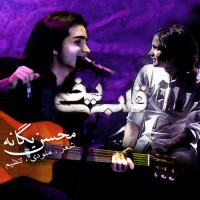 Mohsen Yeganeh - Ghalbe Yakhi