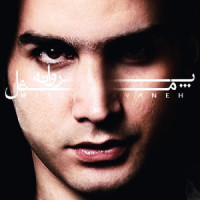 Mohsen Yeganeh - Mesle Parvaneh