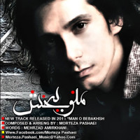 Morteza Pashaei - Mano Bebakhsh