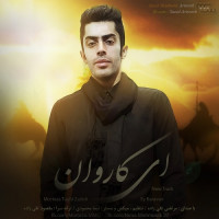 Morteza Taghizadeh - Ey Karevan