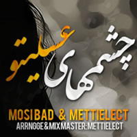 Mosi Bad Ft Mettielect - Cheshmhaye Asalito