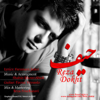 Reza Dokht - Heyf