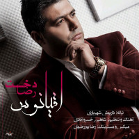 Reza Dokht - Oghianoos