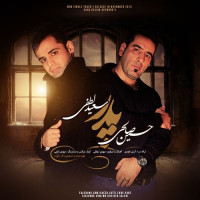 Saeed Lotfi Ft Hossein Salehi - Pedar