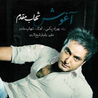 Shahab Moghadam - Aghoosh