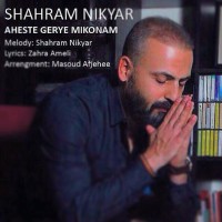 Shahram Nikyar - Aheste Gerye Mikonam