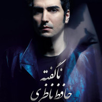 Hafez Nazeri - Nagofte