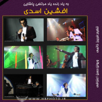 Afshin Asadi - Bareshgardoon