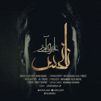 Alireza Azar Ft Milad Babaei - Na Nahs