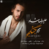 Alireza Shah - Jangjou