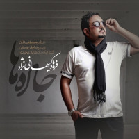 Farhad Keyhaninezhad - Jadeha