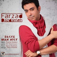 Farzad Dazdameh - Daste Man Nist