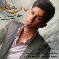 Hamidreza Akbari - Saate Jodaie