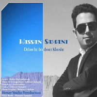 Hassan Samani - Delam Be Boodanet Khoshe