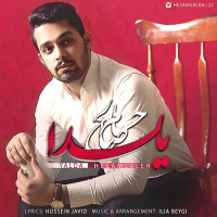 Hesam Saleh - Yalda