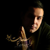 Hossein Fadaei - Havasam Part Bood
