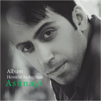 Hossein Sadeghian - Ashnaei
