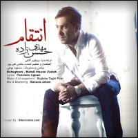 Mehdi Hasanzadeh - Entegham