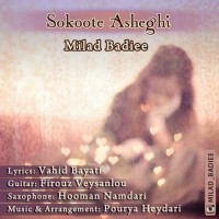 Milad Badiee - Sokoote Asheghi