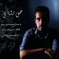 Mohamad Amin Momayez - Hesse Royaei