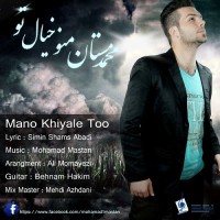 Mohammad Mastan - Mano Khiyale Too